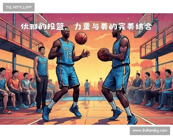 NBA完美投篮技巧揭秘与训练方法解析提升投篮命中率的关键秘诀
